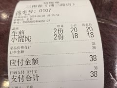 -三两春(浦三路店)
