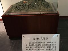 -中国湖笔博物馆(莲花庄路)