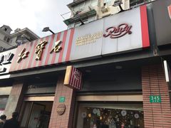 -红宝石·鲜奶小方(昌里店)