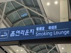 -首尔仁川机场ASIANA LOUNGE贵宾候机室(Incheon)
