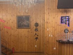 -明日世界密室轰趴·剧本桌游·箭馆团建(国贸店)