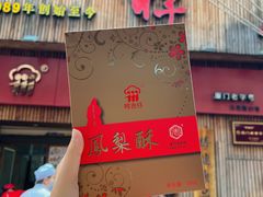 -阿吉仔(大元路店)