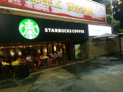 门面-星巴克(广州动漫星城东区店)