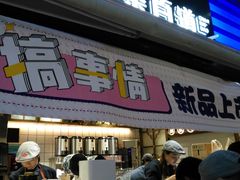 门面-茶百道(新城市广场店)
