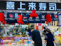-聚宝隆购物中心(新昌街店)