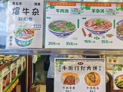 -牛街清顺斋小吃(牛街东里小区一区店)