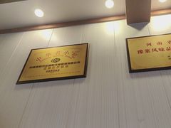 -老雒阳面馆·水席(定鼎门店)