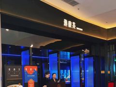 -逸馥荟(人广来福士店)