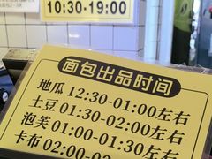 -韩国利尔面包(桂林路店)