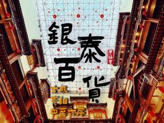-银泰百货(北京大红门店)