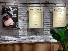 -Dal Cuore 达可芮冰淇淋(陕西北路店)