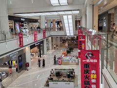 -皇城恒隆广场