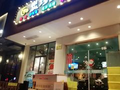 门面-吉香碳烤生蚝(仙霞路店)