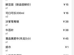 -潮汕大目牛肉火锅(水围店)