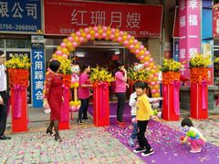 -红珊月嫂服务有限公司总店