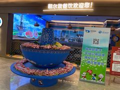 -额尔敦涮肉自助(摩尔城店)