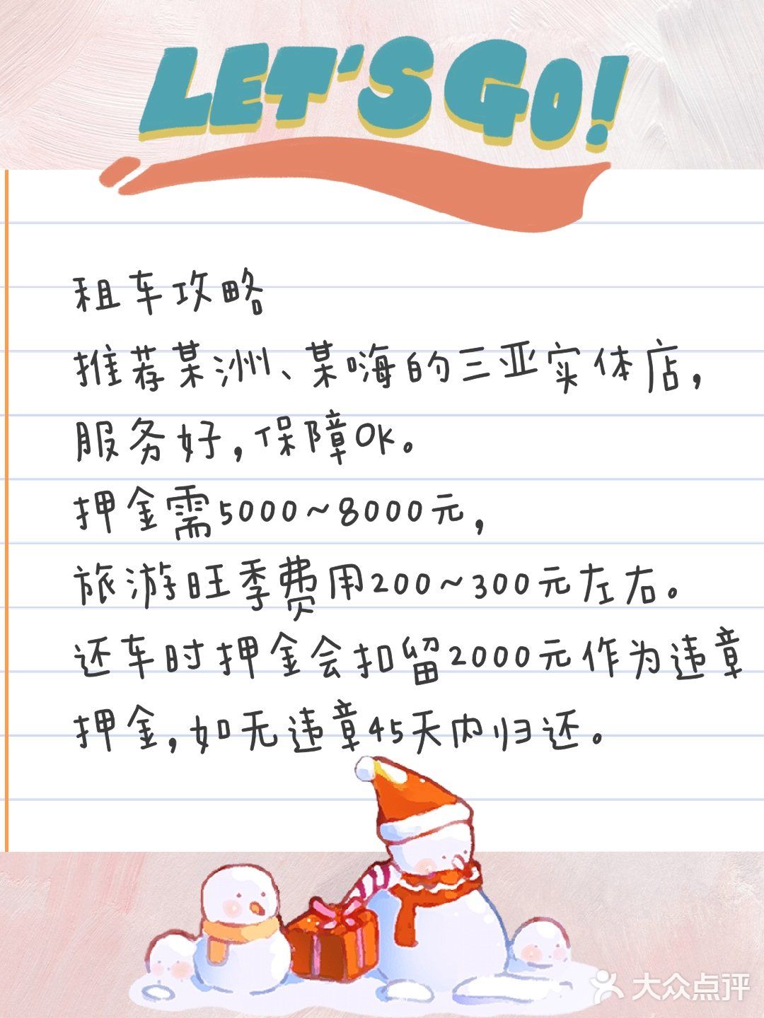 海南蕞美公路 蕞美的海岸公路:G98东线