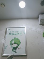 点击看大图 -苗医生专业祛痘·皮肤管理