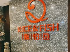 -饭怕鱼·黄焖鲟龙鱼(湖大店)