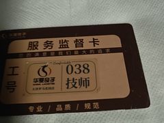 -华夏良子·足道SPA艾灸(图书大厦店)
