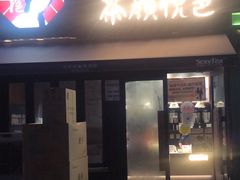 -茶颜悦色(花样汇店)
