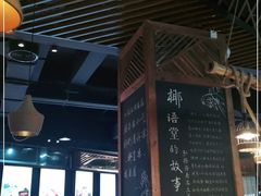 大堂-椰语堂·海南清补凉(友谊阳光城店)