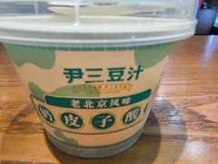 -尹三豆汁(前门旗舰店)