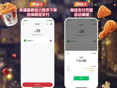 -肯德基(东门中店)