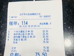 -庆丰包子铺(临河里店)