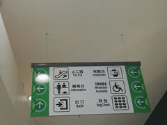 店内环境-鑫海韵通大卖场(石园店)