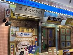 -姜胖胖首尔自助烤肉·蒸汽海鲜大排档(国瑞中心店)