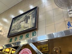 -义顺牛奶公司(新马路老店)
