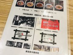 -吴记怪味面(牛王庙店)