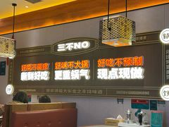 -灶座小锅烀饼·铁锅炖(全国总店)