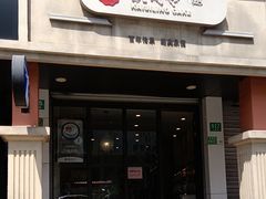 -凯司令西饼店(东建路店)