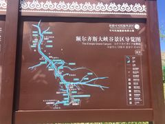 -可可托海景区