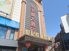 -永丰源大酒店(人民中路店)