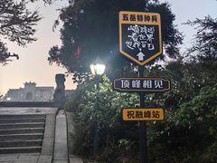 -南岳衡山风景名胜区