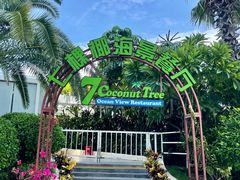 -凤凰岛度假酒店-海鲜自助餐厅