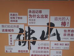 -陶缘一号·四季缘·老字号顺德菜·户外婚礼家宴(西滘店)