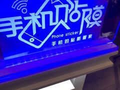 -爱畅享华为苹果手机维修服务(虹口龙之梦店)