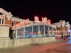 -沈阳站