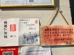 -囿面传统制面馆(中央路店)