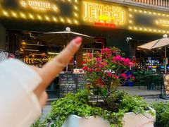 -顶特勒·黄鱼馆·特色菜(上海大世界店)