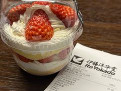 -伊藤洋华堂(温江店)