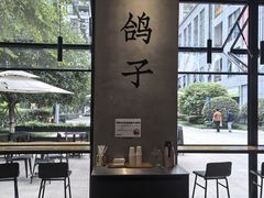 -野鸽子咖啡(中航店)