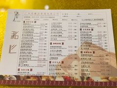 菜单-广州塔晖粤轩中餐厅
