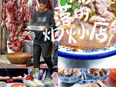 -王老三清真牛肉汤
