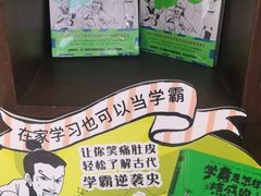 -新华书店白鹿书肆(市府路店)
