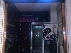 -长藤鬼校(千禧店)